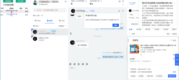 快客助手,快客回复软件,快客快手小店回复助手（文件夹怎么发送到微信）深度揭秘，