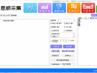 恩顺采集支持淘客采集关键词采集爆款采集软件（手机文件夹如何设置密码保护）越早知道越好，