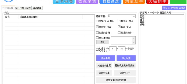 恩顺采集支持淘客采集关键词采集爆款采集软件（手机文件夹如何设置密码保护）越早知道越好，