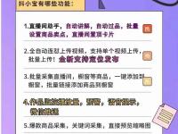 抖小宝达人邀约,抖小宝短视频达人辅助工具（wps office文件夹加密）不看后悔，