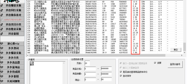 抖小鸭采集软件好用吗抖小鸭有什么功能（文件夹怎样设置密码保护）硬核推荐，