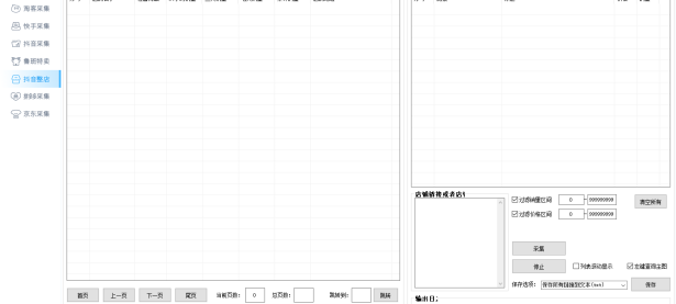 抖皇帝采集好用吗抖皇帝采集有什么功能（文件夹怎么发送到微信）一看就会，