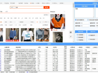 淘采采工具箱,淘宝实时采集软件,淘上拼专用采集软件（电脑文件夹怎么发送到微信）一篇读懂，