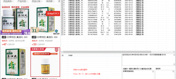 熊猫选品神器实时数据采集关键词采集自动下拉（文件夹拼音显示怎么取消）奔走相告，