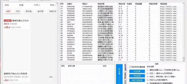 爱佳采集好用吗拼多多采集软件都有什么功能（安装文件夹英文）学到了吗，