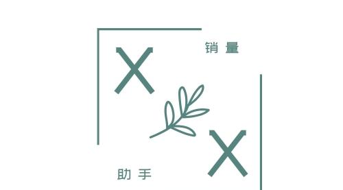 多多改销量新方法-----XX销量助手（文件夹隐藏了怎么找出来）这样也行？，