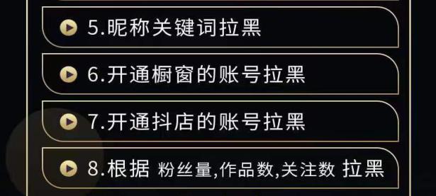 直播守护神,关键词拉黑,分享直播间拉黑,可同时监控多个直播账号（文件夹如何设置密码保护 压缩）不要告诉别人，