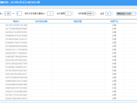 群控内部上货助手,支持淘上拼,拼上拼,抖上拼,api上货群控（文件夹加密如何设置）不看后悔，