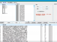 西瓜正在拼采集,拼多多关键词实时正在拼数据（文件夹隐藏了怎么找出来）快来看，