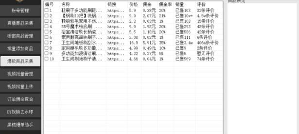 黑核百宝箱,抖音采集软件好用的软件（桌面文件夹怎么随意拖动排序）学到了吗，