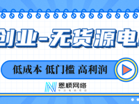 2021年拼多多无货源店群该怎么做？如何下手（拼多多无货源店群软件加盟工作室）代办电商公司执照，（无货拼多多店群怎么运营）代办电商出版物，