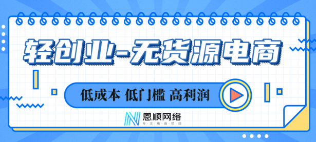 2021年拼多多无货源店群该怎么做？如何下手（拼多多无货源店群软件加盟工作室）代办电商公司执照，（无货拼多多店群怎么运营）代办电商出版物，