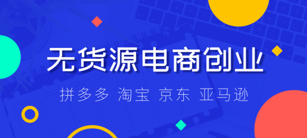 2021年淘宝群控上传哪些还可以用 淘店助手（淘宝店铺群控模式还能玩吗）代办电商出版物，