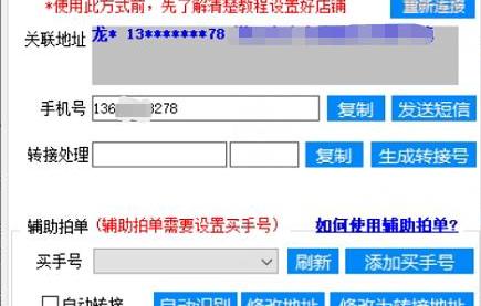 60助手-拼多多待发订单真实信息解密工具-拼多多订单真实信息解密软件（拼多多待发货状态是拼单成功了吗）代办电商公司执照，