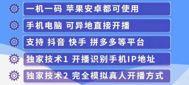 ob Mobile无人直播软件-模拟真人开播-独家技术支持-4G和WIFI开播（无人直播游戏）代办电商公司执照，