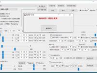 XCMSv7无人直播全新更新，全网全稳启动！修复直播过程中卡死崩溃问题（无人直播手机系统）代办电商执照，