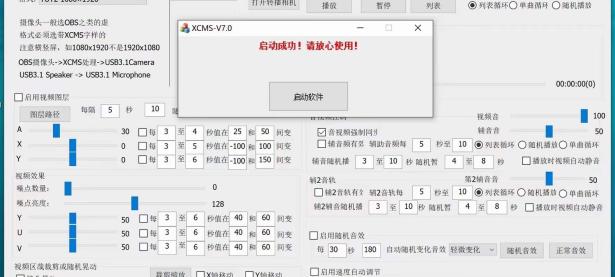 XCMSv7无人直播全新更新，全网全稳启动！修复直播过程中卡死崩溃问题（无人直播手机系统）代办电商执照，