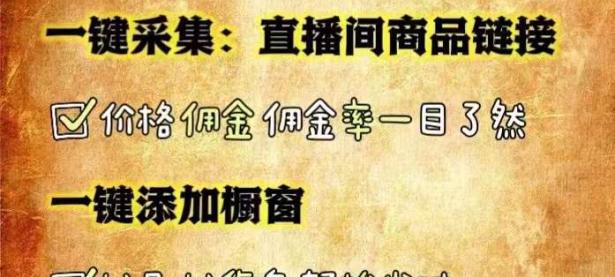 八哥采集：一键采集直播间商品链接和商品管理（八哥小鸟叫声叫的声音）代办电商个体执照，