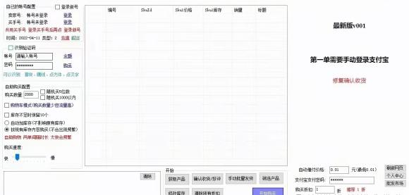 夕夕批发助手-拼多多一键001折动销，一单10W+（拼多多批发普通商品最低设置为1折）代办电商个体执照，（拼多多批发官网下载）代办电商个体执照，