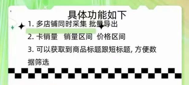 快传快手整店采集：卡销量,价格区间,销量区间等功能（快手小店卖东西快手抽成多少）代办电商个体执照，