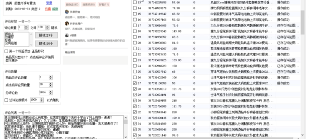 快拼好评大师视频教程，生成完美好评图，转化率提升明显（拼多多快速出评价怎么取消）代办电商公司执照，