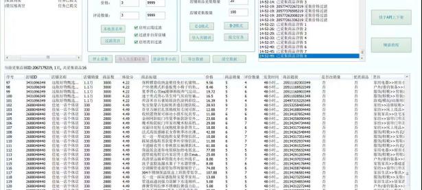 懒猫快手截流,云端过滤词,支持类目过滤api接口自动上下架（快手截屏怎么截）代办电商食品证，