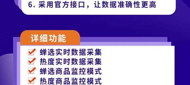 抖众拼监控_提升店铺安全性和数据准确性的软件（抖智推骗局）代办电商出版物，