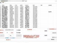 抖发发物流跟踪取件码-完美解决多多收到恶心短信，客户收不到取件码（抖音快递发货）代办电商食品证，