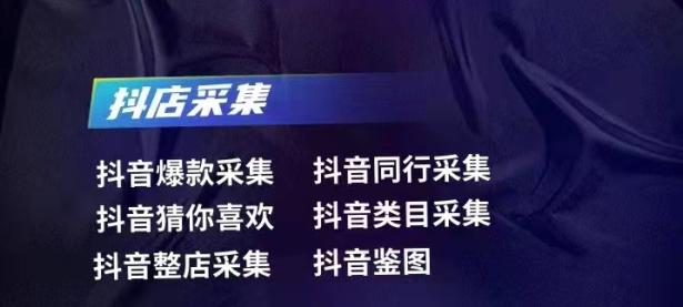 抖小鸭采集软件官网：采集拼多多待成团数量（抖音小鸭子跳舞）代办电商食品证，