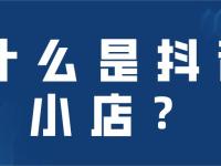 抖音小店重复铺货有影响吗？有什么处罚？（抖音抖店重复订单怎么处理）代办电商出版物，（同店铺重复铺货处罚会分为几个等级）代办电商出版物，