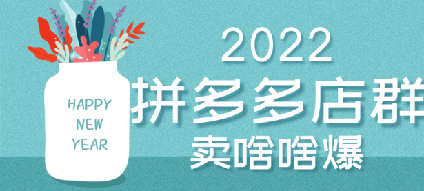 拼多多卖食品需要什么证？怎么经营好？（在拼多多上卖食品需要什么手续）代办电商执照，（拼多多卖食品需要什么资料）代办电商出版物，