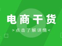 无货源电商小类目的核心玩法大揭秘（电商无货源小店）代办电商个体执照，（无货源电商有风险吗）代办电商食品证，