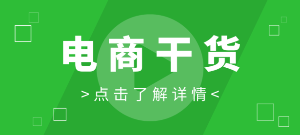 无货源电商小类目的核心玩法大揭秘（电商无货源小店）代办电商个体执照，（无货源电商有风险吗）代办电商食品证，