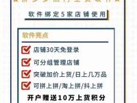 涅槃助手-拼多多上货软件-拼多多大量铺货助手-淘上拼-拼上拼-抖上拼（涅槃的拼音是什么样的）代办电商食品证，（涅槃是何意思）代办电商出版物，