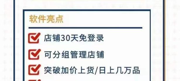 涅槃助手-拼多多上货软件-拼多多大量铺货助手-淘上拼-拼上拼-抖上拼（涅槃的拼音是什么样的）代办电商食品证，（涅槃是何意思）代办电商出版物，