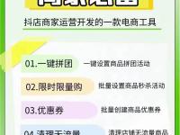 小抖商家助手使用教程（手机文件夹隐藏文件怎么看）居然可以这样，