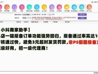 小抖商家助手官网：抖店必备软件，一键报备避免超时发货罚款（文件夹如何设置密码保护）学到了，