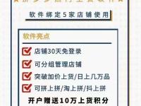 店铺怎么快速上货？---涅槃助手（c盘不小心把文件隐藏了）奔走相告，