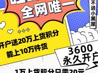 拼多多上货软件全网唯一上货不进小黑屋的软件（桌面上文件夹删除不了怎么办）学会了吗，