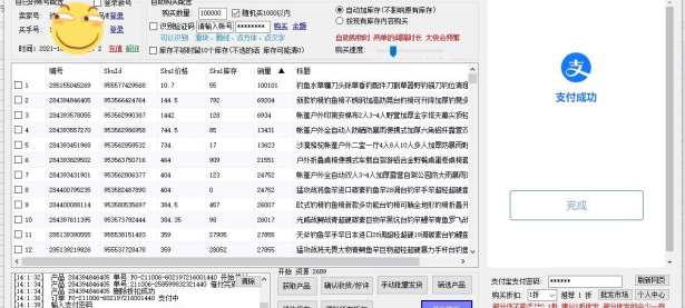 拼多多全自动改销量软件：快拼、销量王、果橙动销~（文件夹如何设置密码保护）居然可以这样，