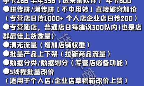 拼多多小派上货重大升级：支持抖上拼，吃联盟佣金玩法的春天来了~（文件夹里的顺序怎么手动排列）难以置信，