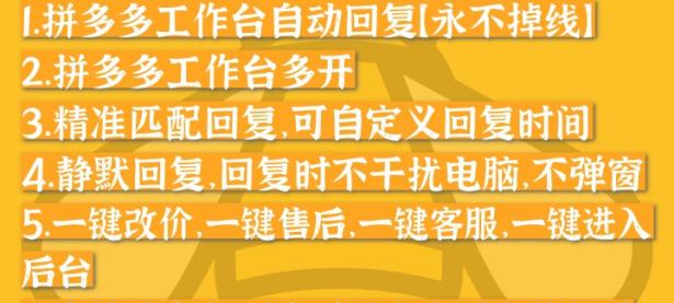 拼多多小蜜蜂工作台回复助手，拼多多自动回复软件~（文件夹如何设置密码保护）居然可以这样，