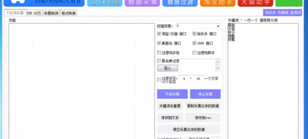 拼多多小象采集官网，拼多多淘宝采集软件，小象采集（u盘文件夹加密如何设置）新鲜出炉，