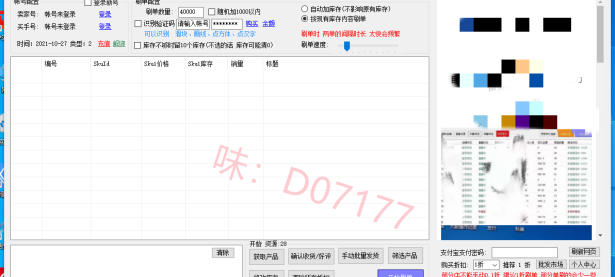 拼多多快拼改销量软件、全自动改销量软件（华为文件夹加密如何设置）学到了，