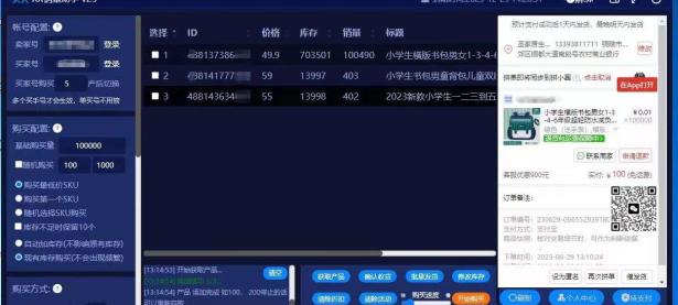 拼多多销量修改-----XX销量助手（电脑文件夹加密最简单的方法）这都可以，