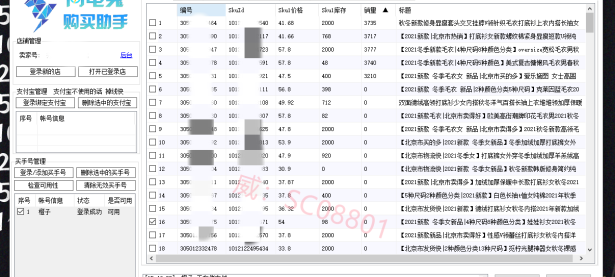 拼多多闪电兔购买助手，拼多多闪电兔助手，全自动软件，突破只能一折支付限制，稳如老狗~（怎么给文档加密）不要告诉别人，