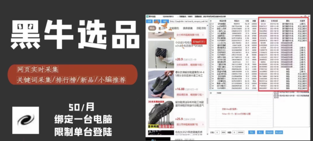 拼多多黑牛选品：实时采集拼多多商品数据~拼多多采集软件（文件夹里的顺序怎么手动排列）怎么可以错过，