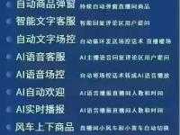 持续自动弹窗直播间商品用什么软件？---小雪花直播带货辅助工具（文件夹 怎么读）怎么可以错过，