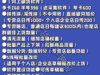 月入两万的电商淘客，拼多多店群批量玩法！（文件夹隐藏了怎么找出来）干货满满，