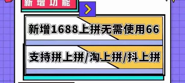 涅槃助手官网：支持淘上拼、拼上拼、抖上拼（文件夹 不显示）这都可以？，